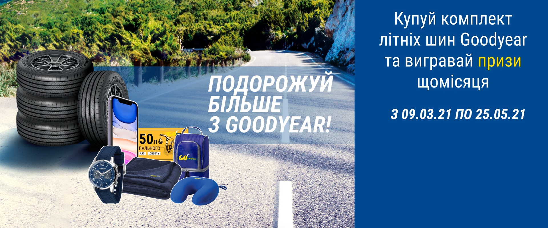 Goodyear