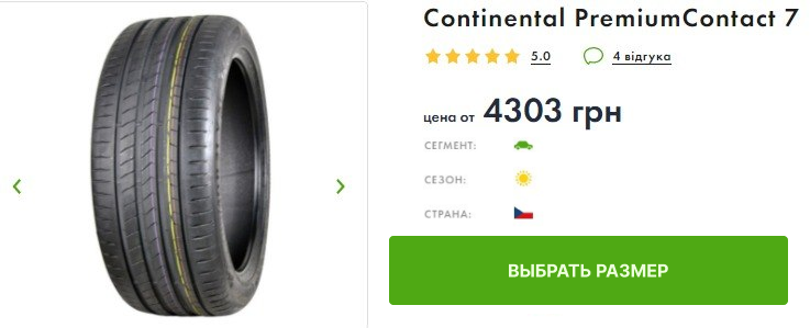 Continental PremiumContact 7
