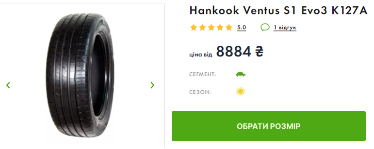 шини Hankook Ventus S1 Evo 3