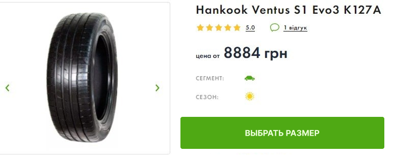 Hankook Ventus S1 Evo 3